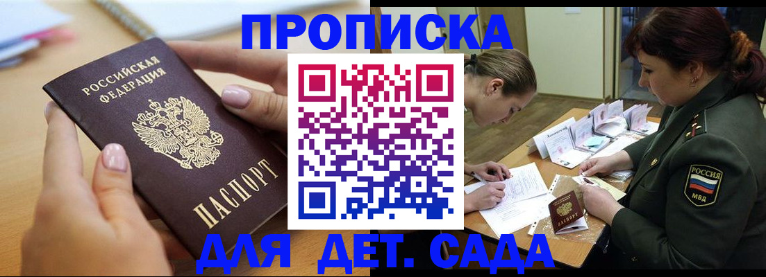 временная регистрация 2025 в Калаче