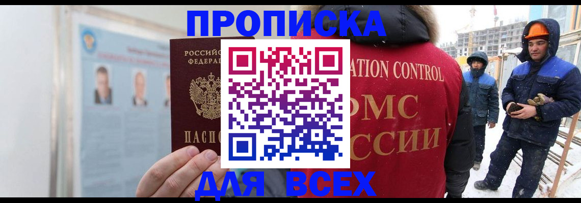 временная регистрация адрес в Калаче